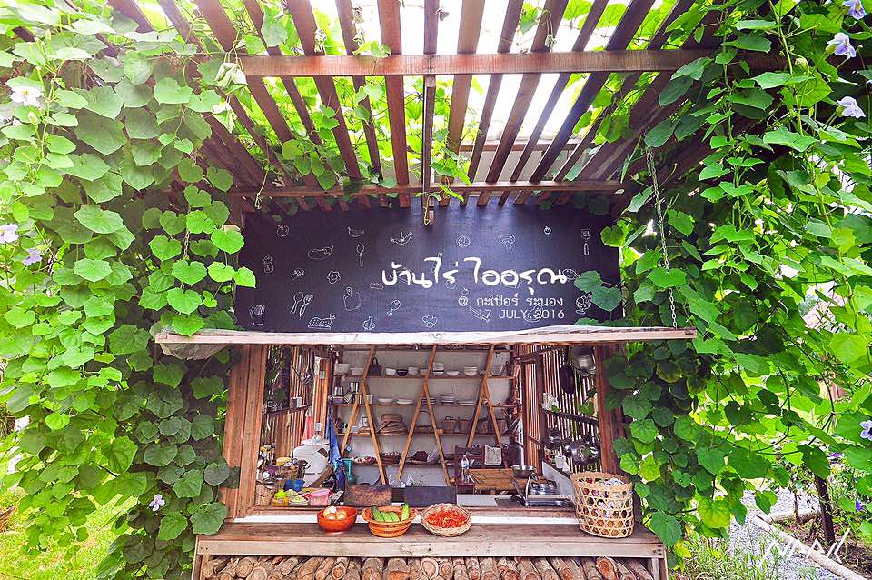บ านไร ไออร ณ